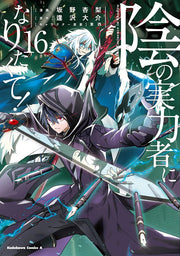 THE EMINENCE IN SHADOW VOL.16