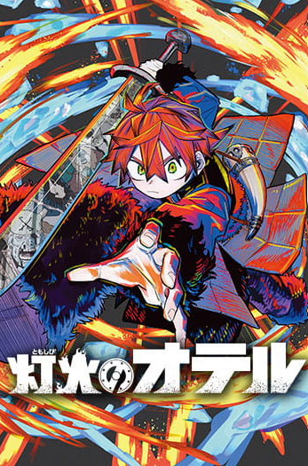OTR OF THE FLAME 1 - VARIANT