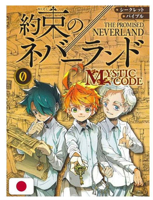 THE PROMISED NEVERLAND 0 - MYSTIC CODE FANBOOK - EDIZIONE GIAPPONESE