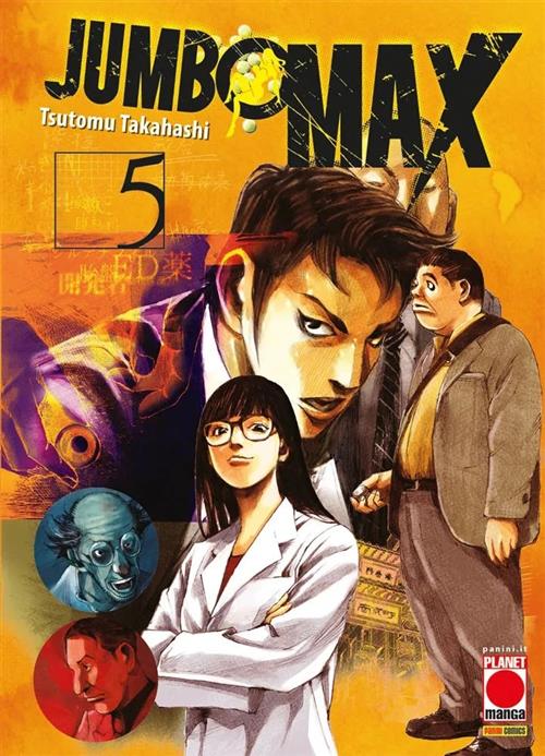 JUMBO MAX VOL.5