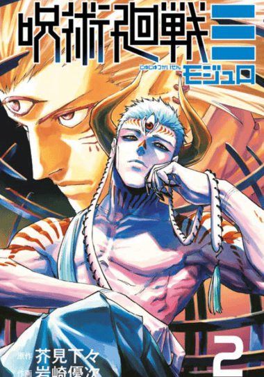 JUJUTSU KAISEN: SORCERY FIGHT - MODULO 2