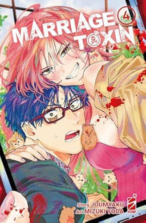 MARRIAGETOXIN VOL.4