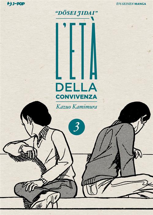 DOUSEI JIDAI - L'ETA' DELLA CONVIVENZA 3