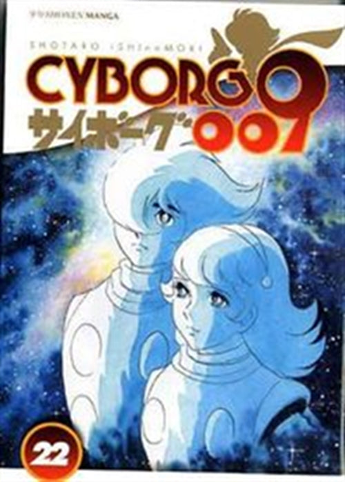 CYBORG 009 22