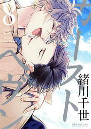 CASTE HEAVEN 8
