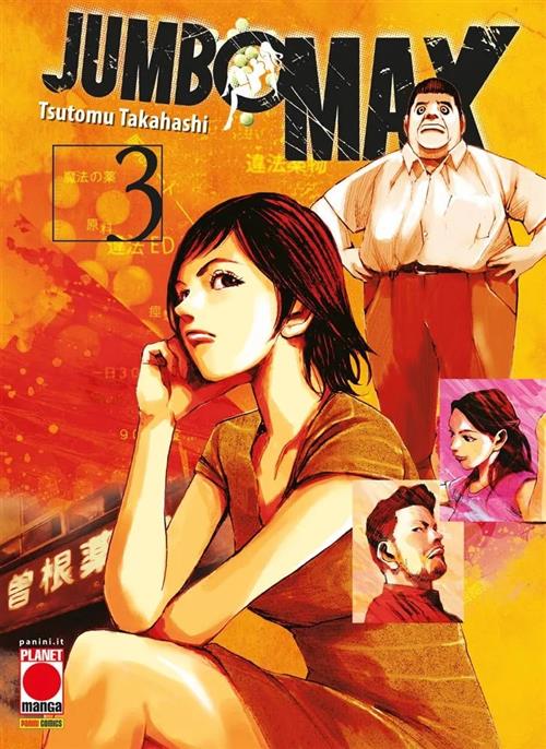 JUMBO MAX VOL.3