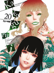 KAKEGURUI 20