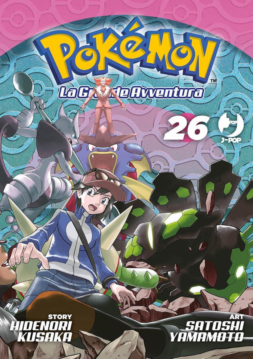 POKEMON LA GRANDE AVVENTURA VOL. 26