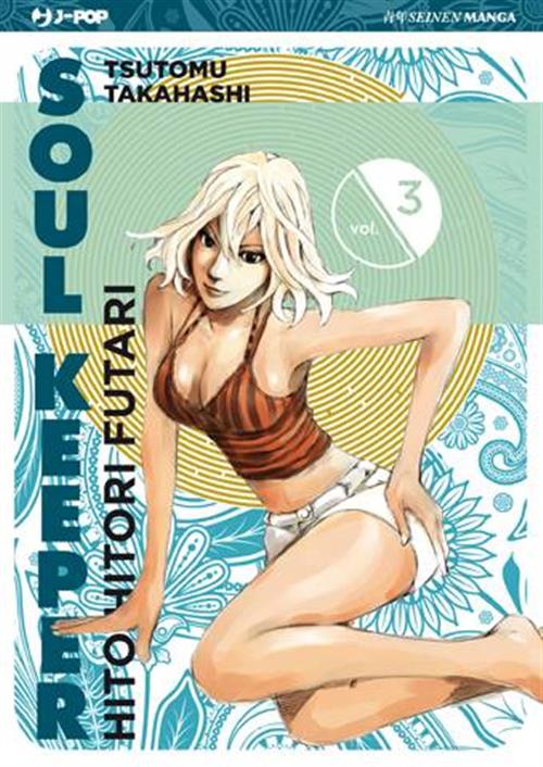 SOUL KEEPER 3 (HITO HITORI FUTARI)