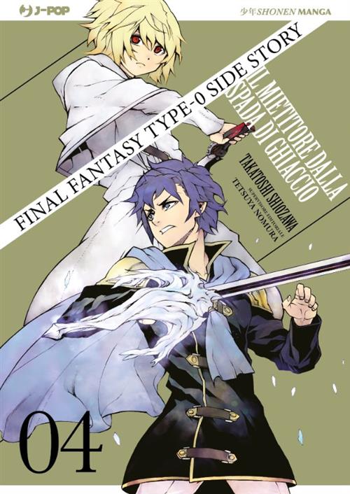 FINAL FANTASY TYPE-0 SIDE STORY 4: IL MIETITORE DALLA SPADA DI GHIACCIO