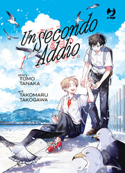 UN SECONDO ADDIO VOL.1