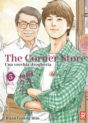 THE CORNER STORE VOL.5