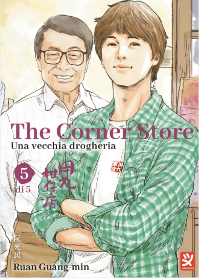 THE CORNER STORE VOL.5