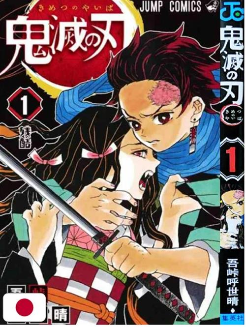DEMON SLAYER VOL.1 - EDIZIONE GIAPPONESE
