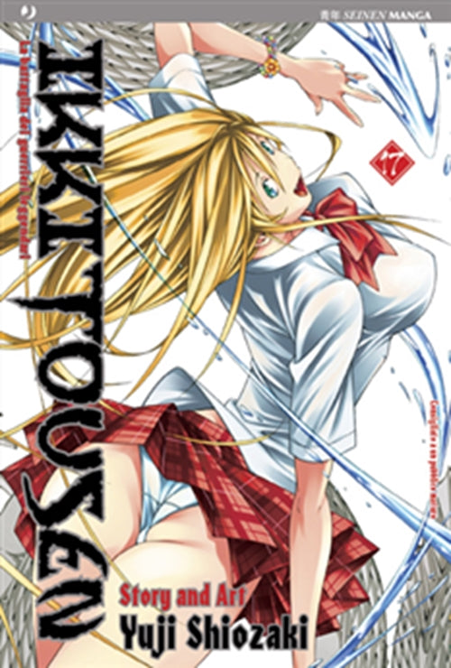 IKKITOUSEN 17