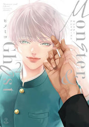 MONSTER & GHOST VOL.2