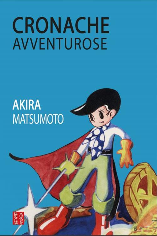 CRONACHE AVVENTUROSE