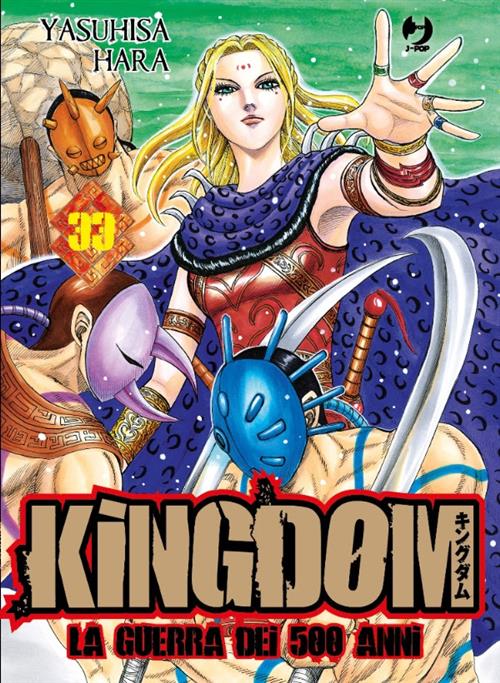 KINGDOM 33