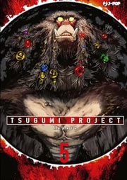 TSUGUMI PROJECT 5