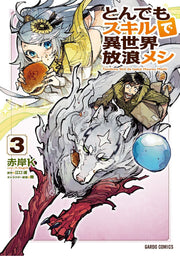 CAMPFIRE COOKING VOL.3