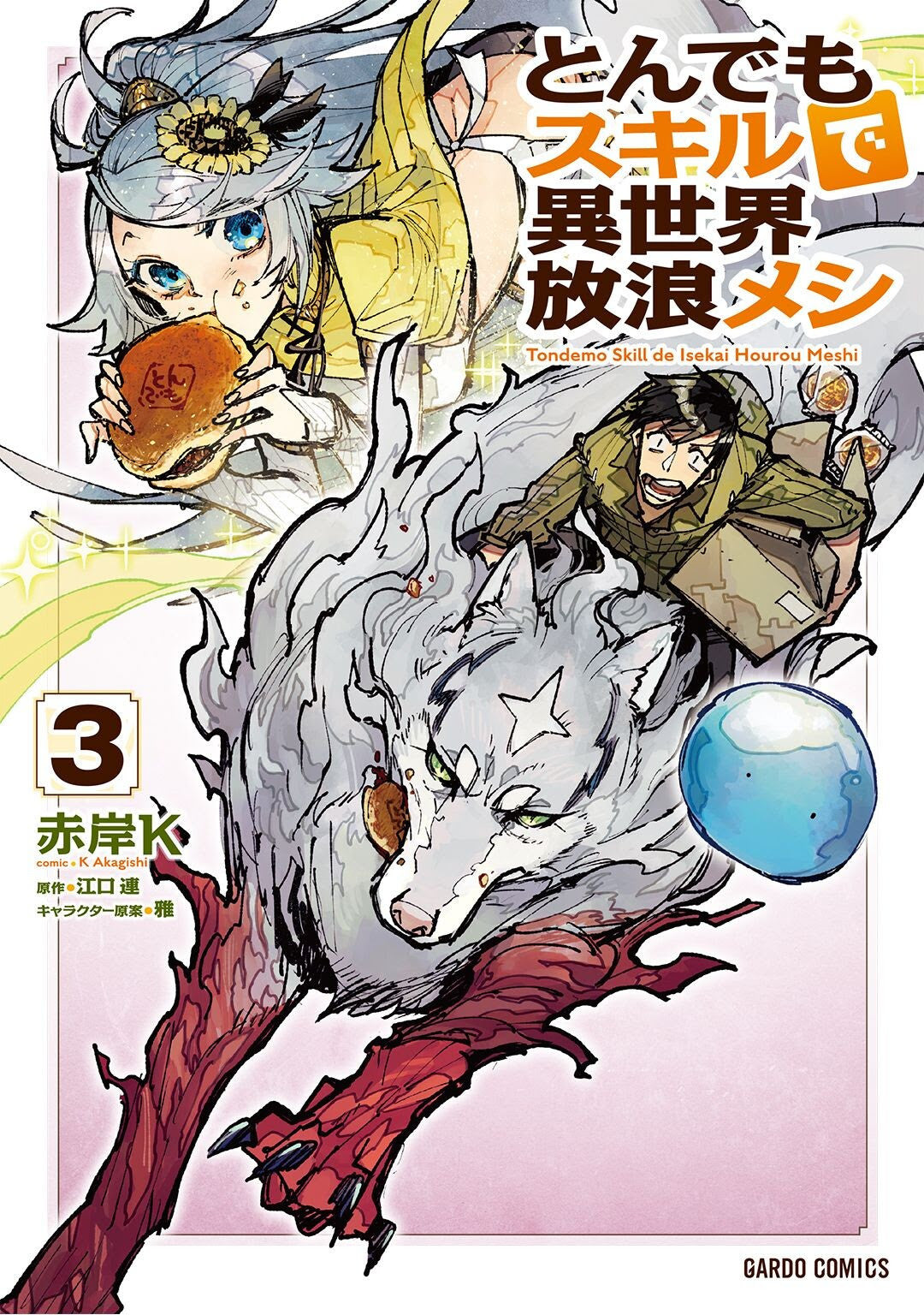 CAMPFIRE COOKING VOL.3