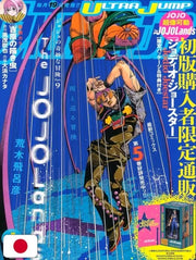 ULTRA JUMP 1 (2025)