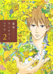 NATSUYUKI RENDEZVOUS 2