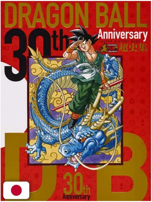 DRAGON BALL 30TH ANNIVERSARY - ANNIVERSARY HISTORY BOOK - EDIZIONE GIAPPONESE