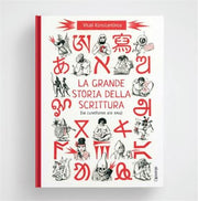 LA GRANDE STORIA DELLA SCRITTURA