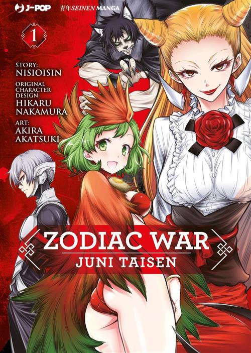 ZODIAC WAR - JUNI TAISEN 1