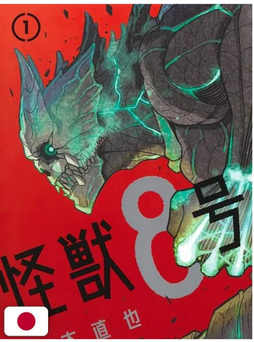 KAIJU NO.8 VOL.1 - EDIZIONE GIAPPONESE