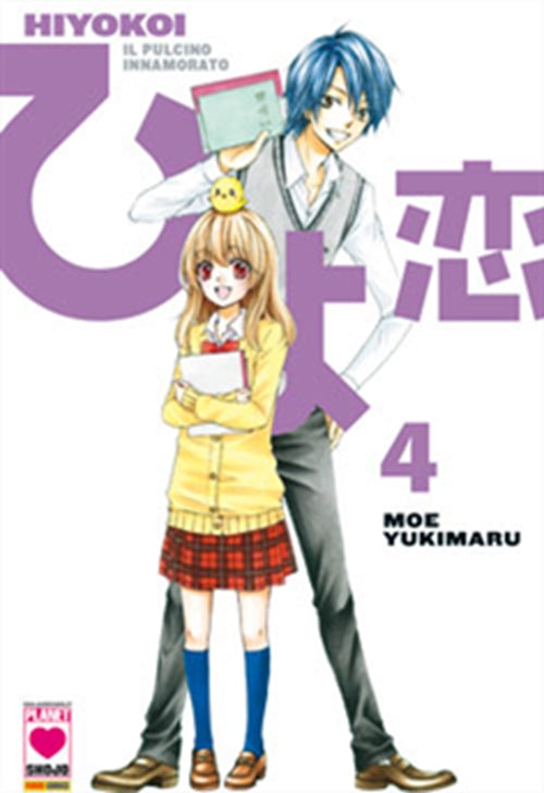 HIYOKOI - IL PULCINO INNAMORATO 4