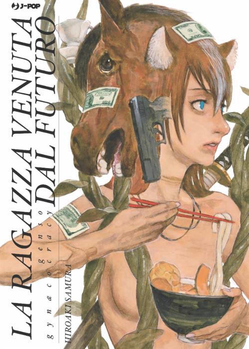 GENSO GYNAECOCRACY 2 - LA RAGAZZA VENUTA DAL FUTURO