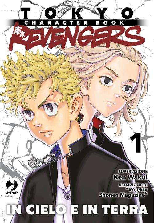 TOKYO REVENGERS - CHARACTER BOOK 1