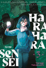 HARAHARA SENSEI VOL.3