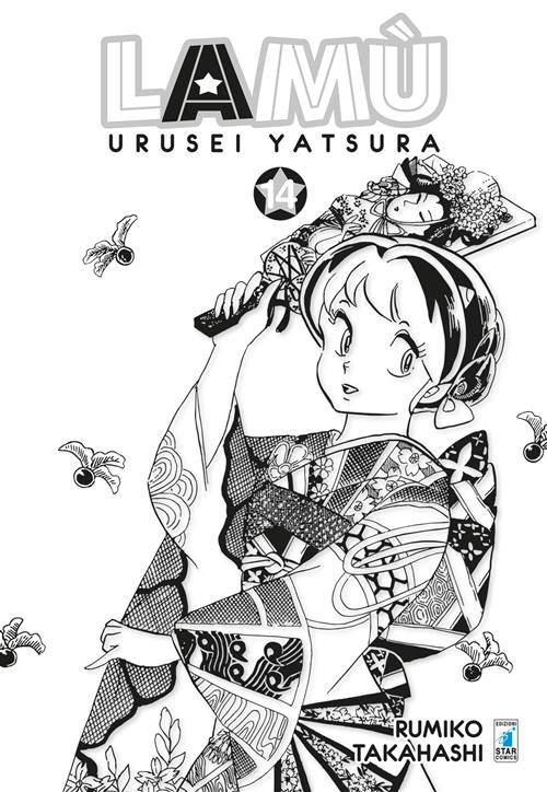 LAMU' - URUSEI YATSURA 14