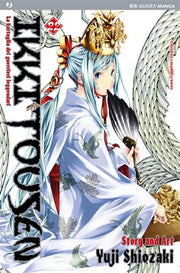 IKKITOUSEN 22