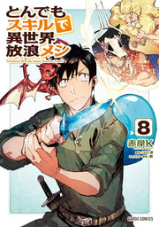 CAMPFIRE COOKING VOL.8