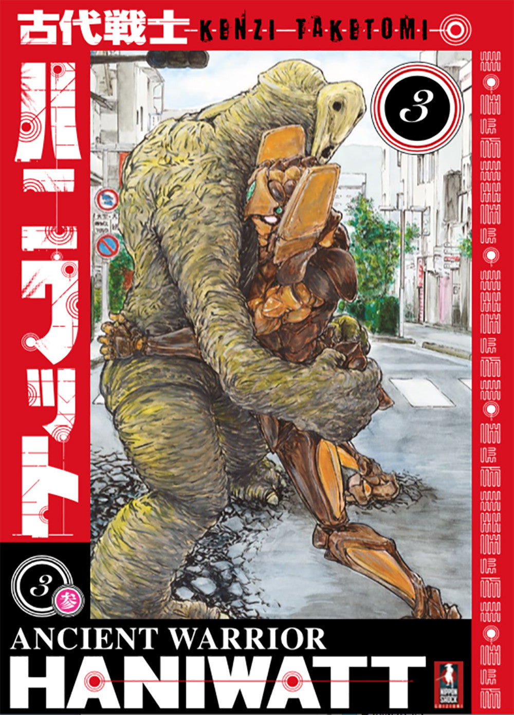 ANCIENT WARRIOR HANIWATT VOL.3