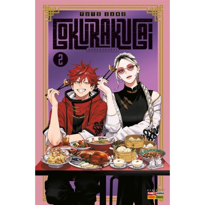 GOKURAKUGAI VOL.2 - VARIANT