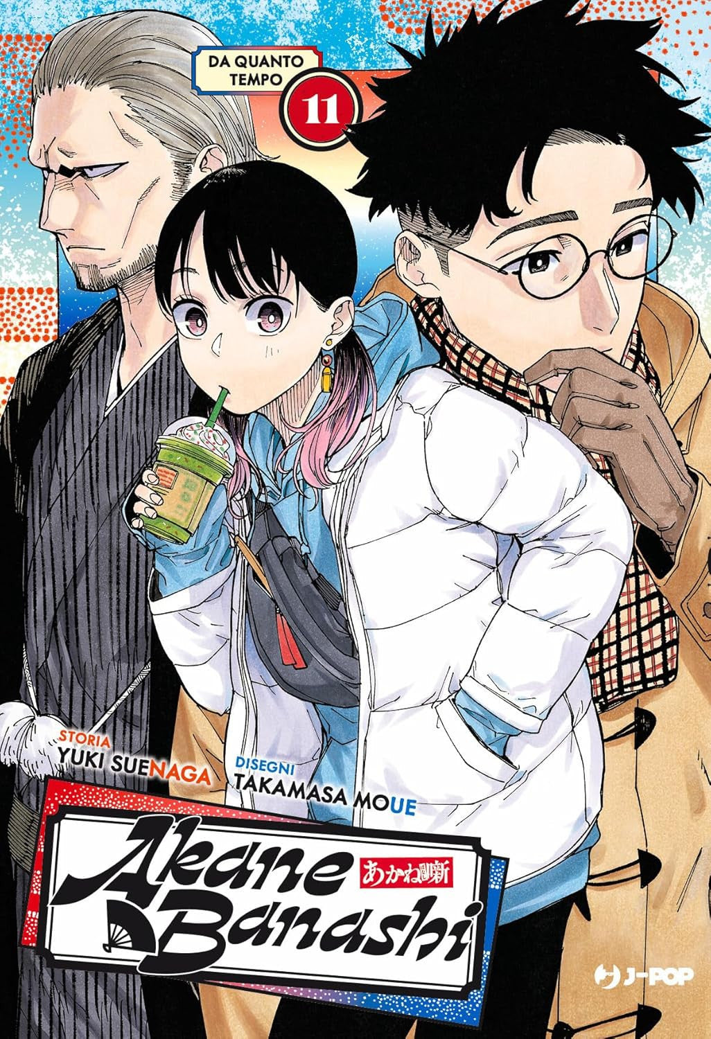 AKANE-BANASHI VOL.11