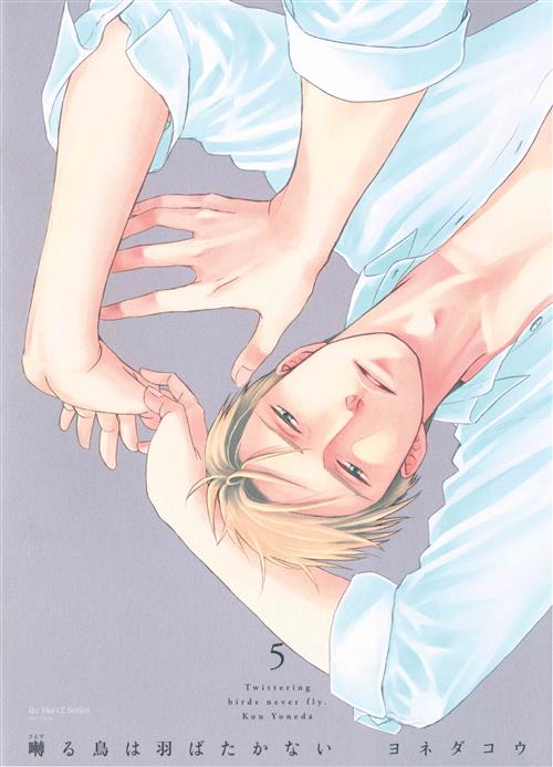 TWITTERING BIRDS NEVER FLY 5