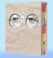 KAMIYAMA-SAN: COSA C'E' NEL SACCHETTO? - BOX (VOL.1-4)