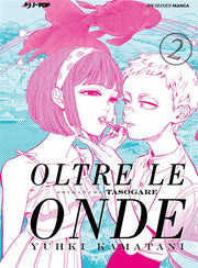 OLTRE LE ONDE - SHIMANAMI TASOGARE 2