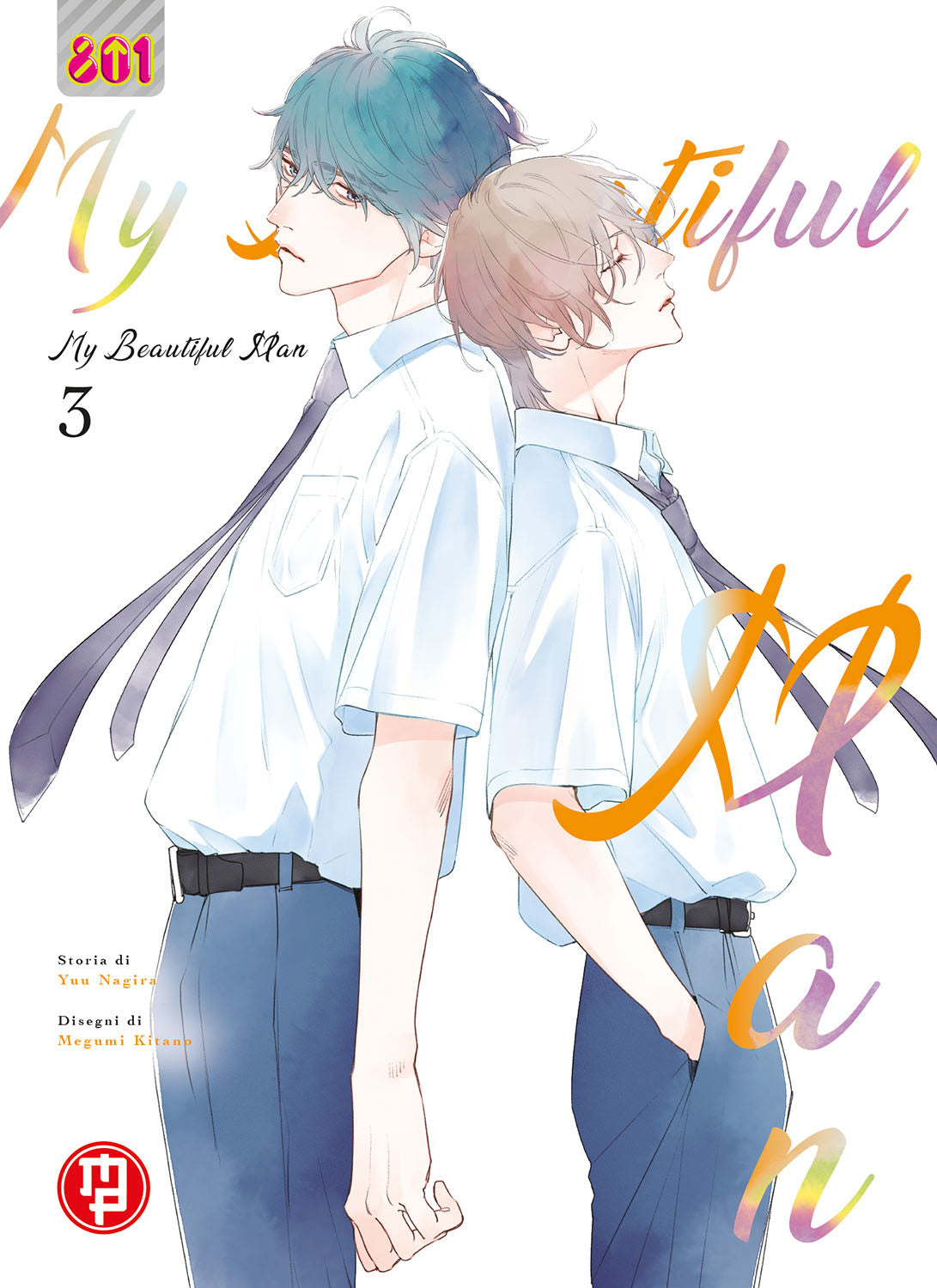 MY BEAUTIFUL MAN VOL.3