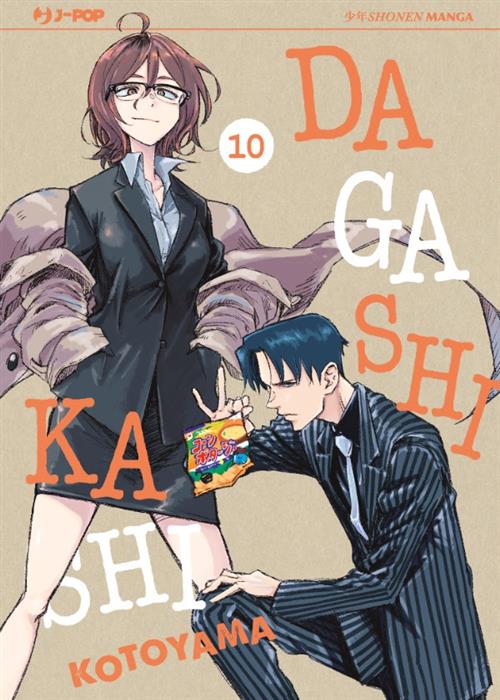 DAGASHI KASHI 10