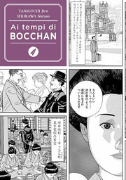 AI TEMPI DI BOCCHAN PERFECT EDITION VOL.4 - VARIANT