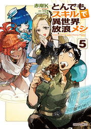 CAMPFIRE COOKING VOL.5