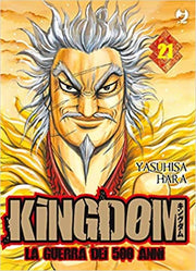 KINGDOM (JPOP) 21