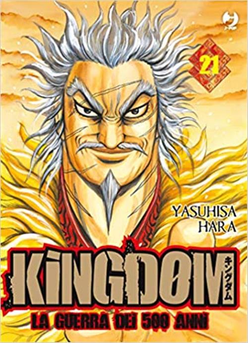 KINGDOM (JPOP) 21